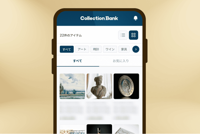 コレクションリスト